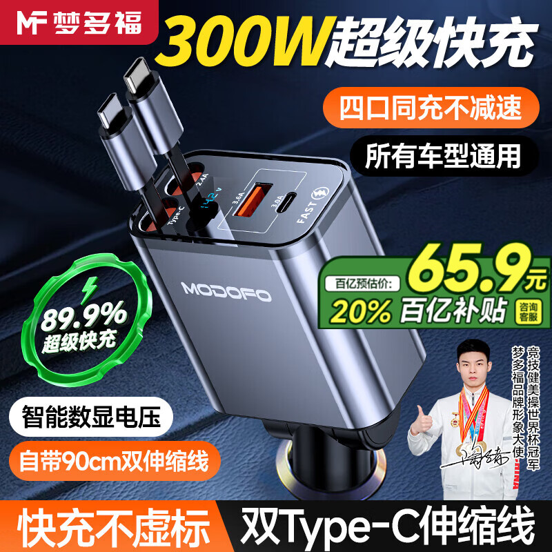 ���ڲ������ζร���س����200w����������һ�����๦�ܵ�����ת��������ת��ͷ ��˫type-c�ߡ���Э���屶���� ������ƻ����ΪС�װ�׿�ֻ�ͨ�� 59.9Ԫ