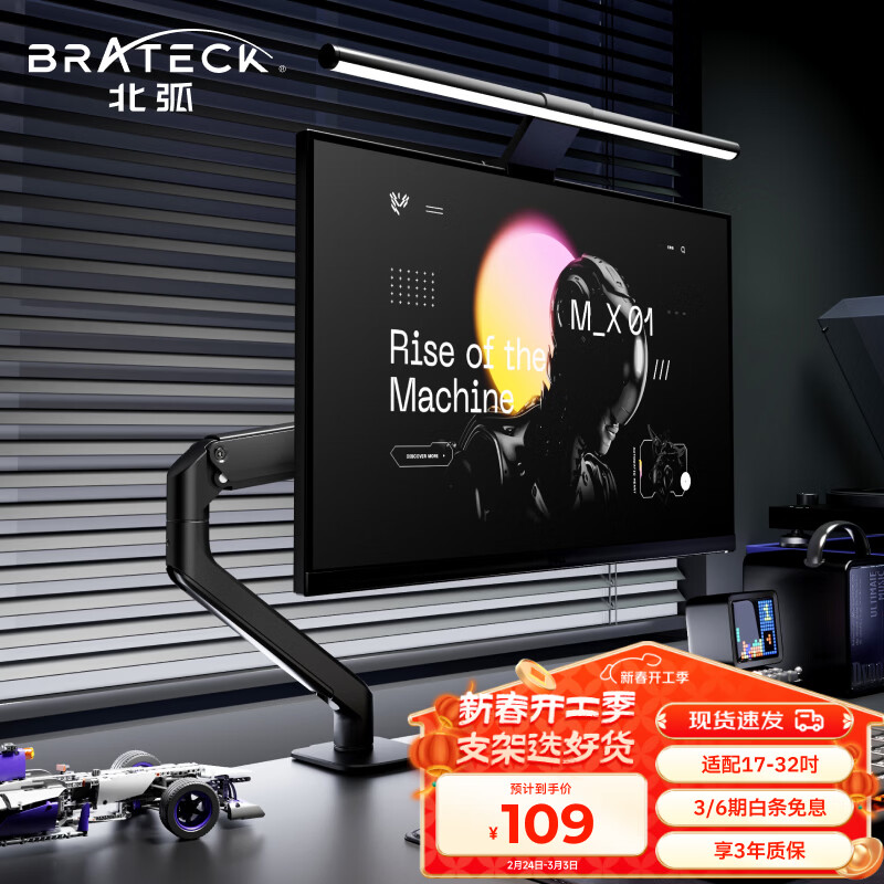 Brateck北弧 显示器支架 机械臂 电脑支架桌面夹式底座 屏幕升降悬空托增高架E350黑17-32吋 适配卓威电竞