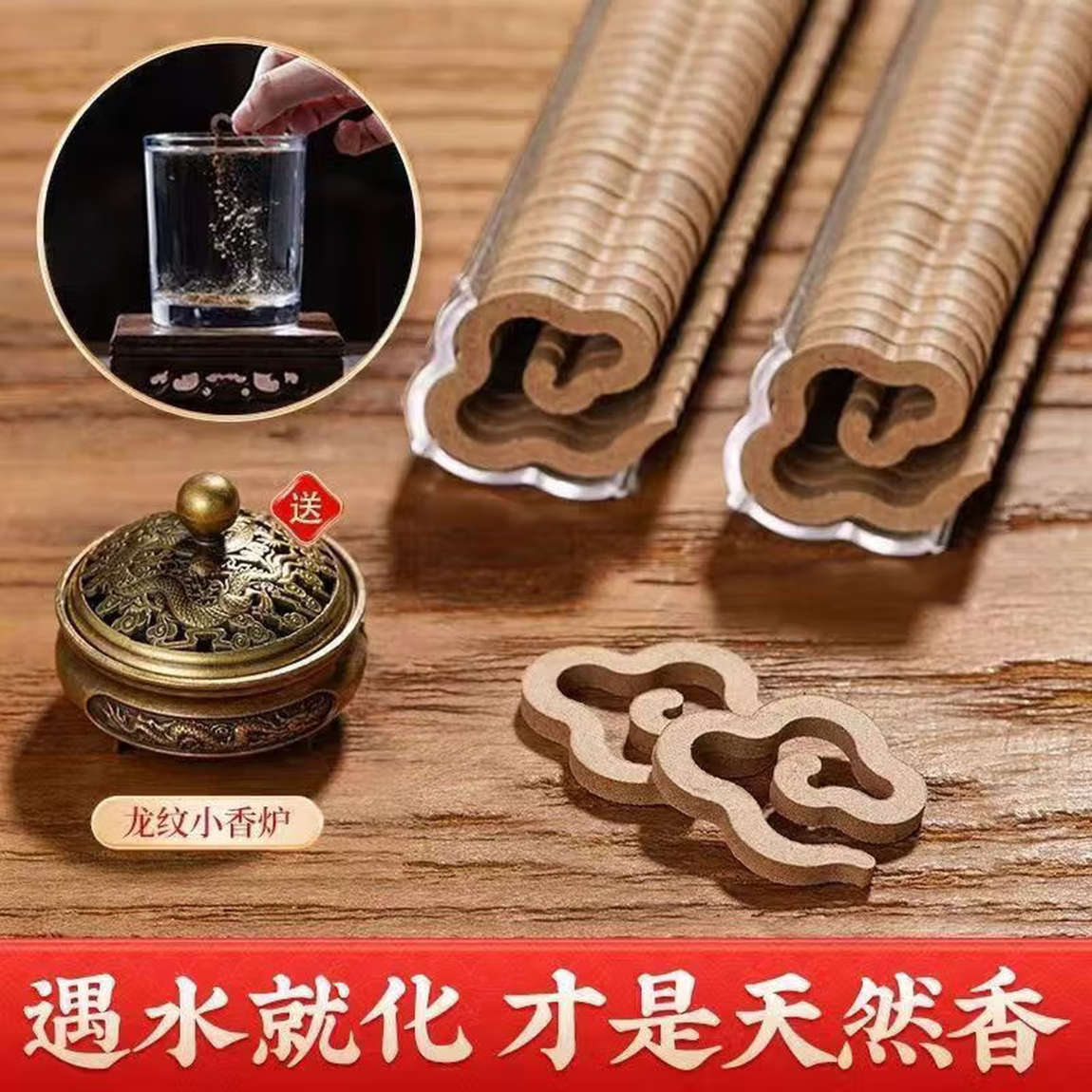 客厅祥云香片鹅梨帐无粘粉中香粘粉檀香沉香盘香家用助眠室 香炉+1罐盘香