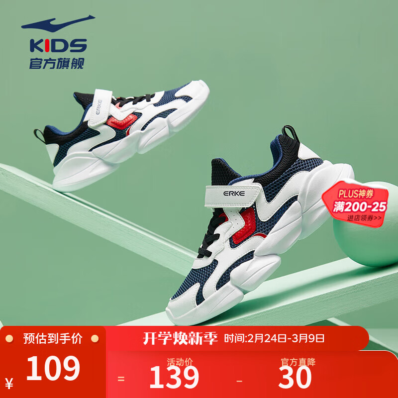 鸿星尔克儿童运动鞋男女童魔术贴革网面拼接软底耐磨透气休闲跑步鞋|小贝 【男大网】尔克白/藏深蓝 -偏小1码 37