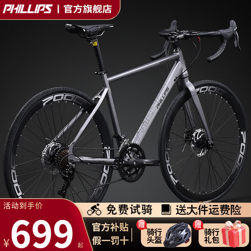 PHILLIPS公路车自行车成人赛车变速碟刹男女青少年学生城市通勤内走线单车 皓月灰【弯把】 M码【适合身高165~185cm】 21速标准版