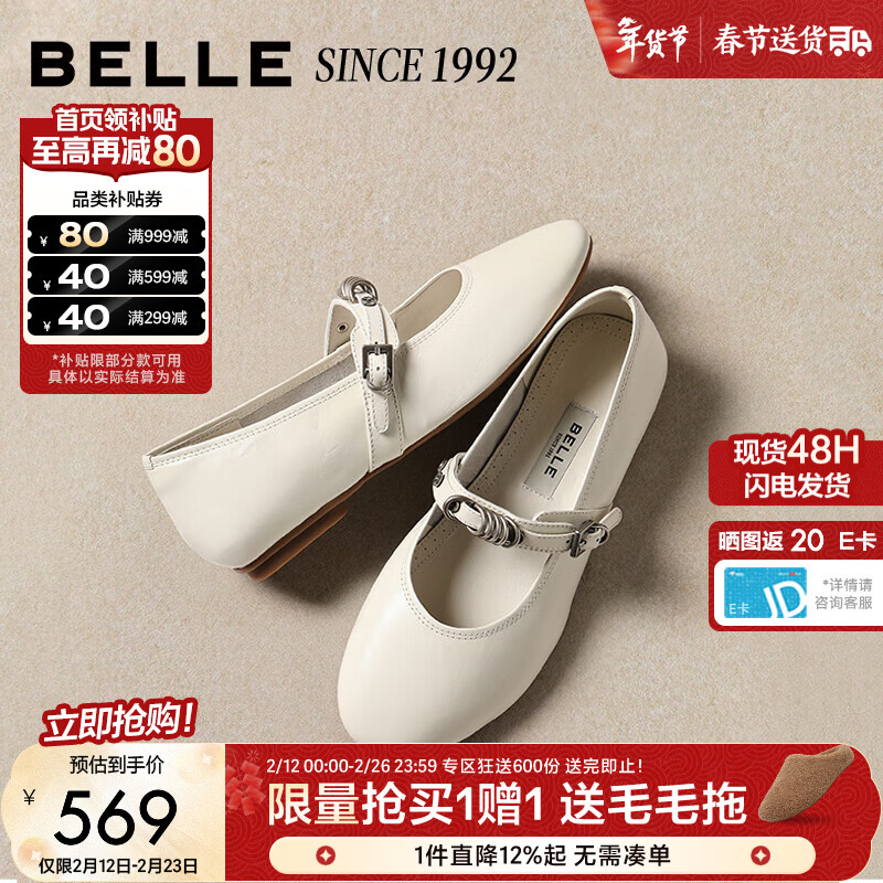 ������Belle�����˽����92ϵ�С�����ţƤ������Ů26�����׵�ЬH8005AQ6 �װ�ɫ 38