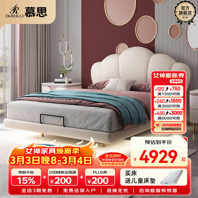 慕思（de RUCCI）儿童床悬浮床实木硅胶软包女孩公主床青少年男孩床 白色 1.5*2米