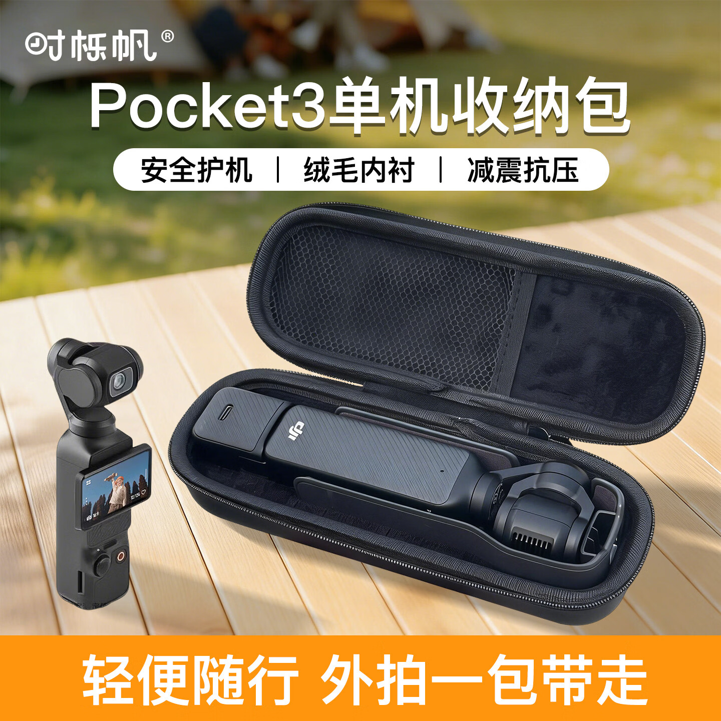 ʱ�ݷ����ô�pocket3���ɰ�������pocket3�������˶������Pocket3���ɰ���ˤ��ѹ����ˮ���ɰ���� 23.8Ԫ