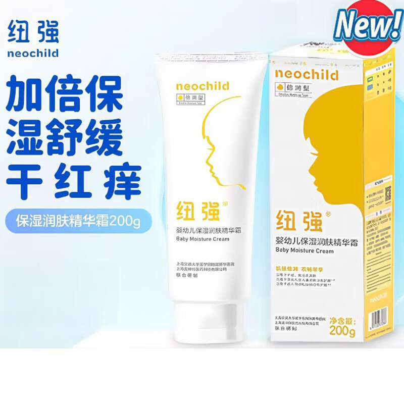 纽强婴儿保湿霜全身防干痒红补水润肤保湿倍润儿童面霜身体精华霜 黄色倍润霜200g一支装