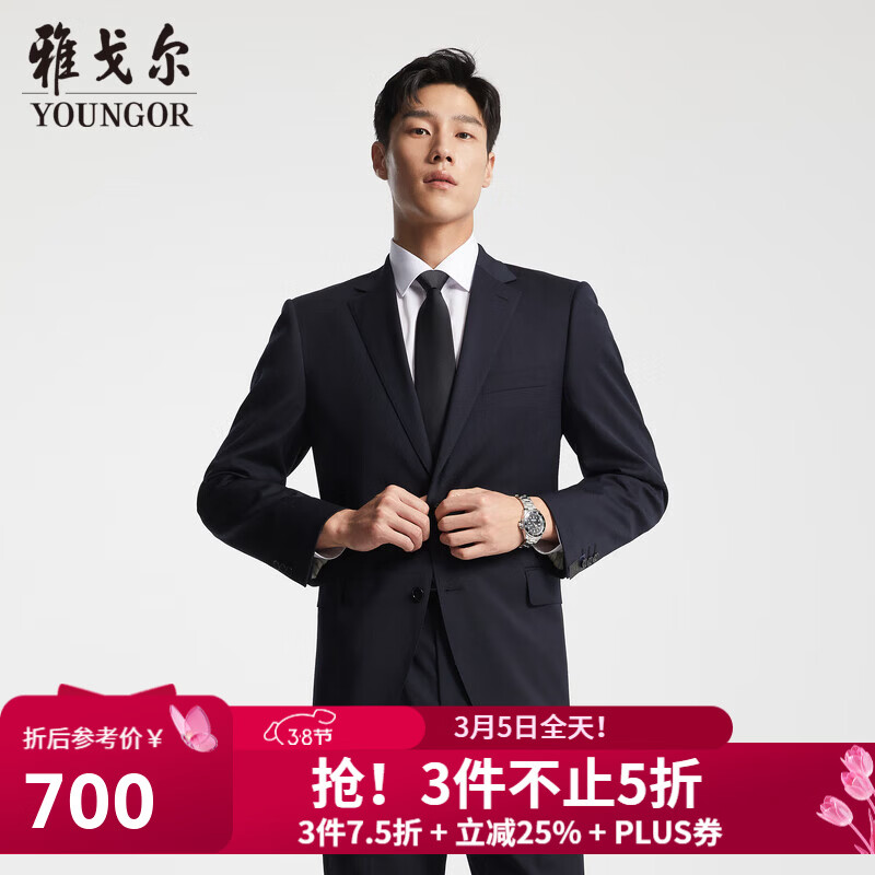 雅戈尔（YOUNGOR）西服男士050款上衣秋冬青年男套西上衣羊毛面料经典西服 藏青 L 175/96A