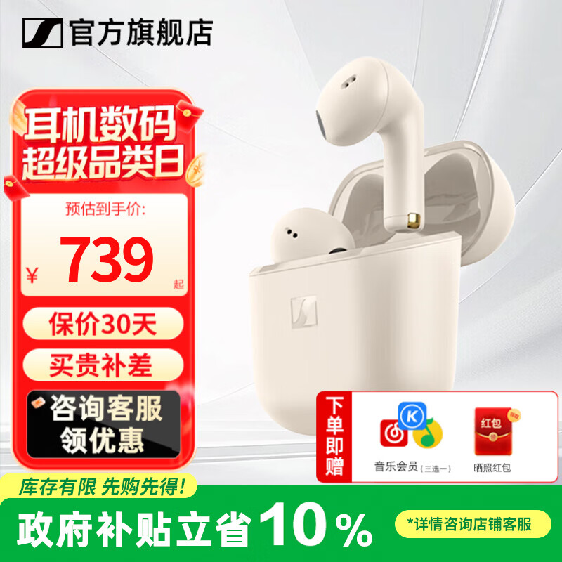 森海塞尔（Sennheiser）Accentum Open蓝牙耳机无线耳机半入耳式音乐HIFI听歌AI声音拾取IPX4防水生日中秋节国庆节礼物 奶油白【半入耳】京仓发