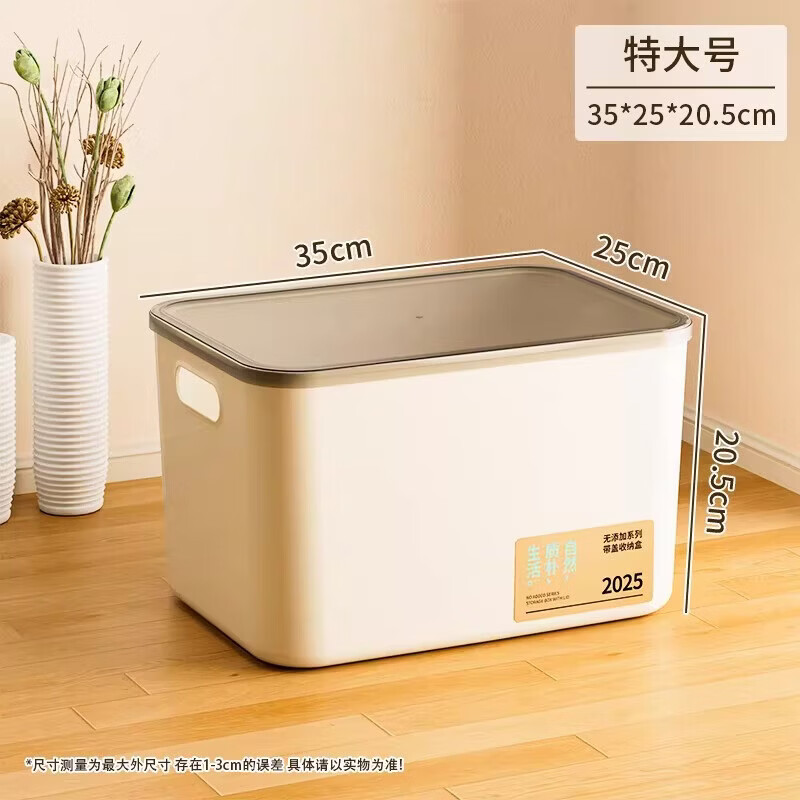 稻草熊桌面收纳盒日式玩具零食储物盒桌面塑料置物筐家用大容量整理盒 高款特大号 奶白【1个装】