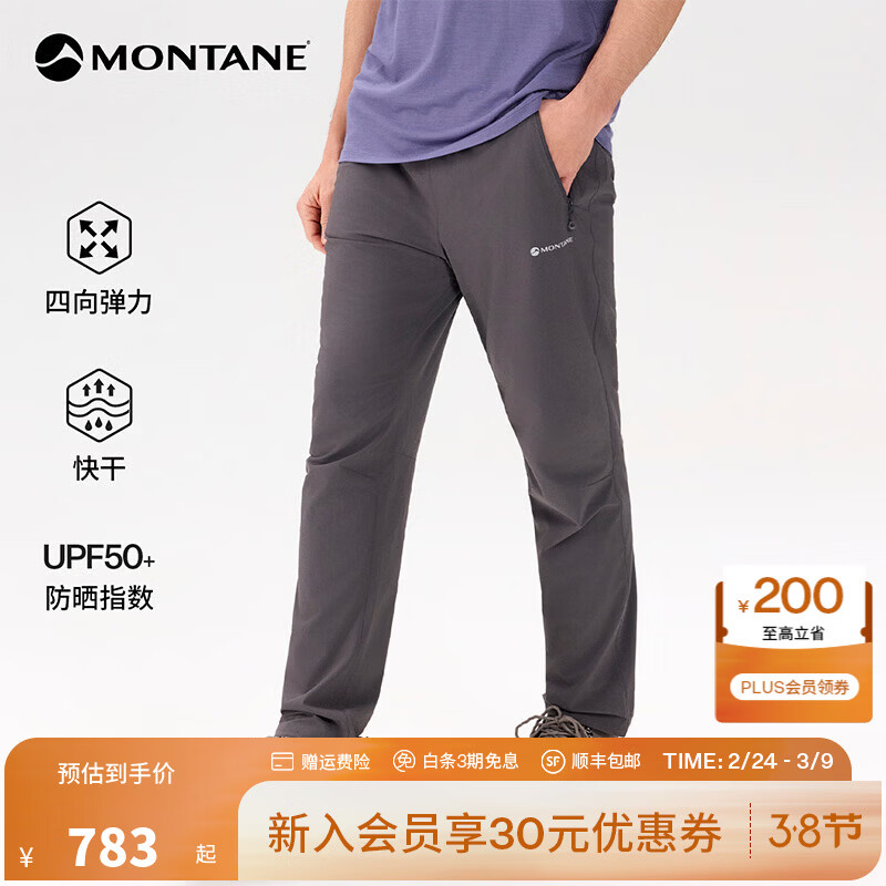 MONTANE��̩��EROS�п��ٸɿ� ���������˶��� ��ɹ͸���������ͽ������ ��ҹ�� M 32 783Ԫ