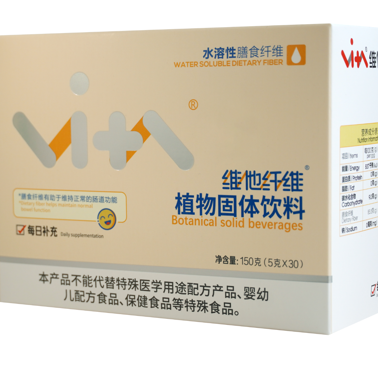 维他纤维青少年水溶性膳食纤维素粉固体饮料肠道益生元菌儿童款 【儿童款膳食纤维】 30条*2盒