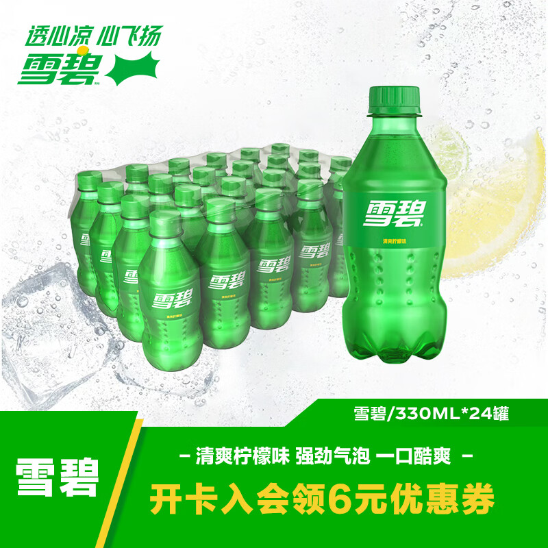 可口可乐檀健次代言 雪碧 Sprite柠檬味汽水碳酸饮料300ml*24瓶 整箱装