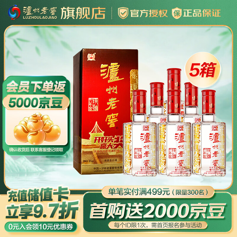 泸州老窖六年窖头曲38度整箱装 浓香型白酒自饮聚餐 38度 500mL 6瓶 整箱*5箱(节日送礼)