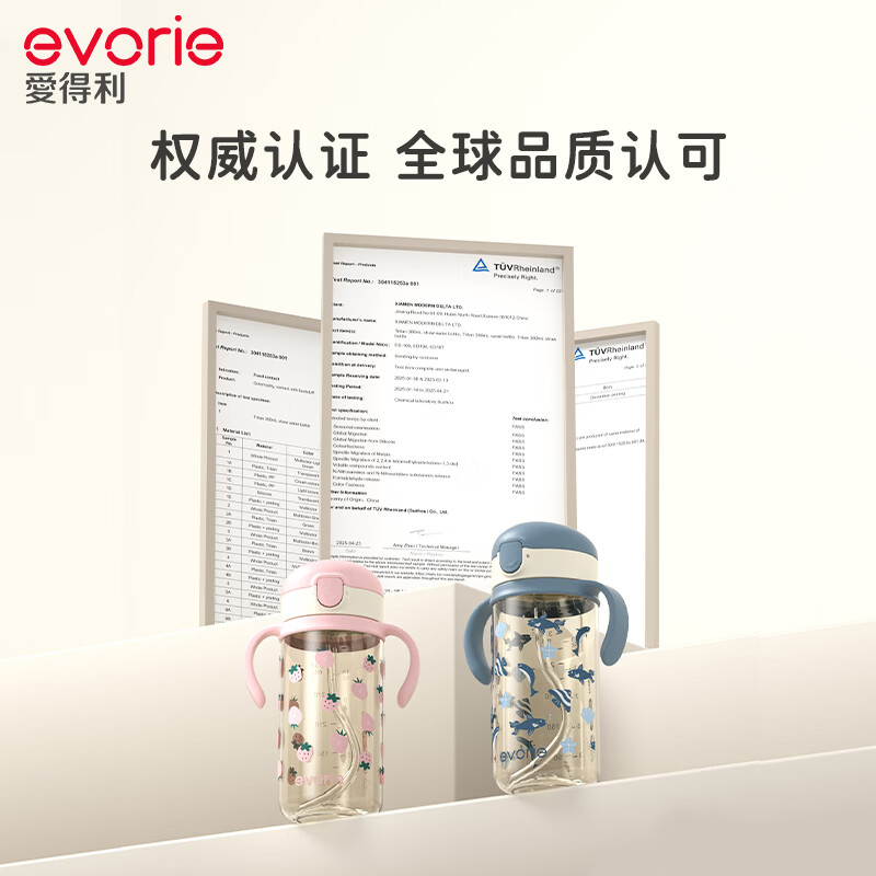 爱得利PPSU儿童水杯学饮杯吸管杯带手柄水壶喝水家用婴儿12个月大宝宝 【12月+】吸管水杯 草莓甜心 330ml