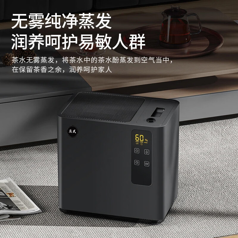 益武免倒茶水桶办公室无雾加湿器家电客厅抑菌茶渣桶废水桶茶桶AI语音 星夜黑【三芯装】