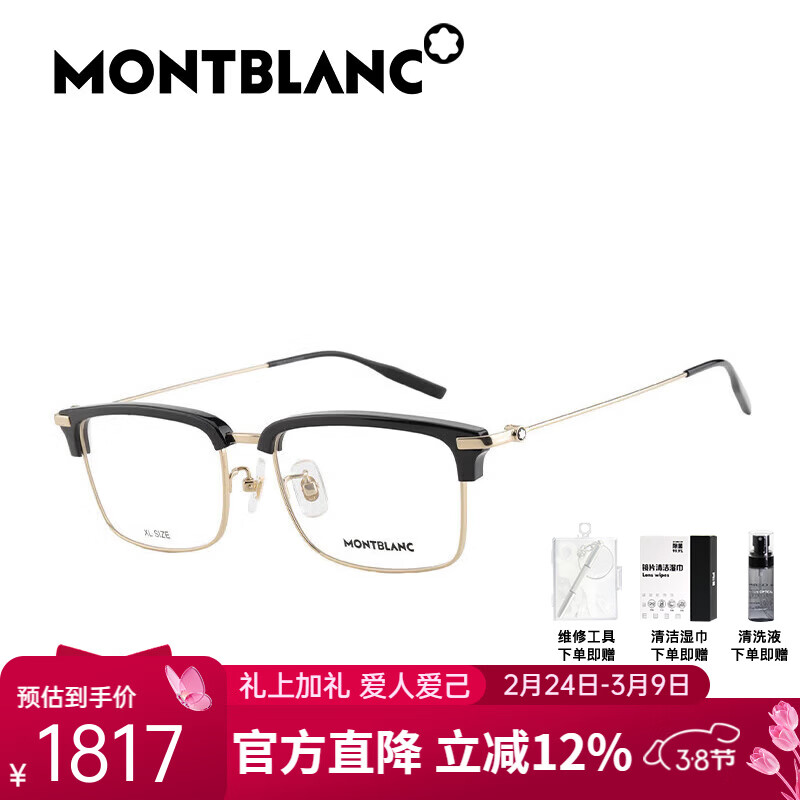 萬寶龍（MONTBLANC）眼鏡架男輕質(zhì)鈦金屬眉框近視眼鏡框商務可配度數(shù) 禮物 0318OA-002-55mm+國產(chǎn)1.55鏡片 1.50A系列單光球面蓮花膜現(xiàn)片