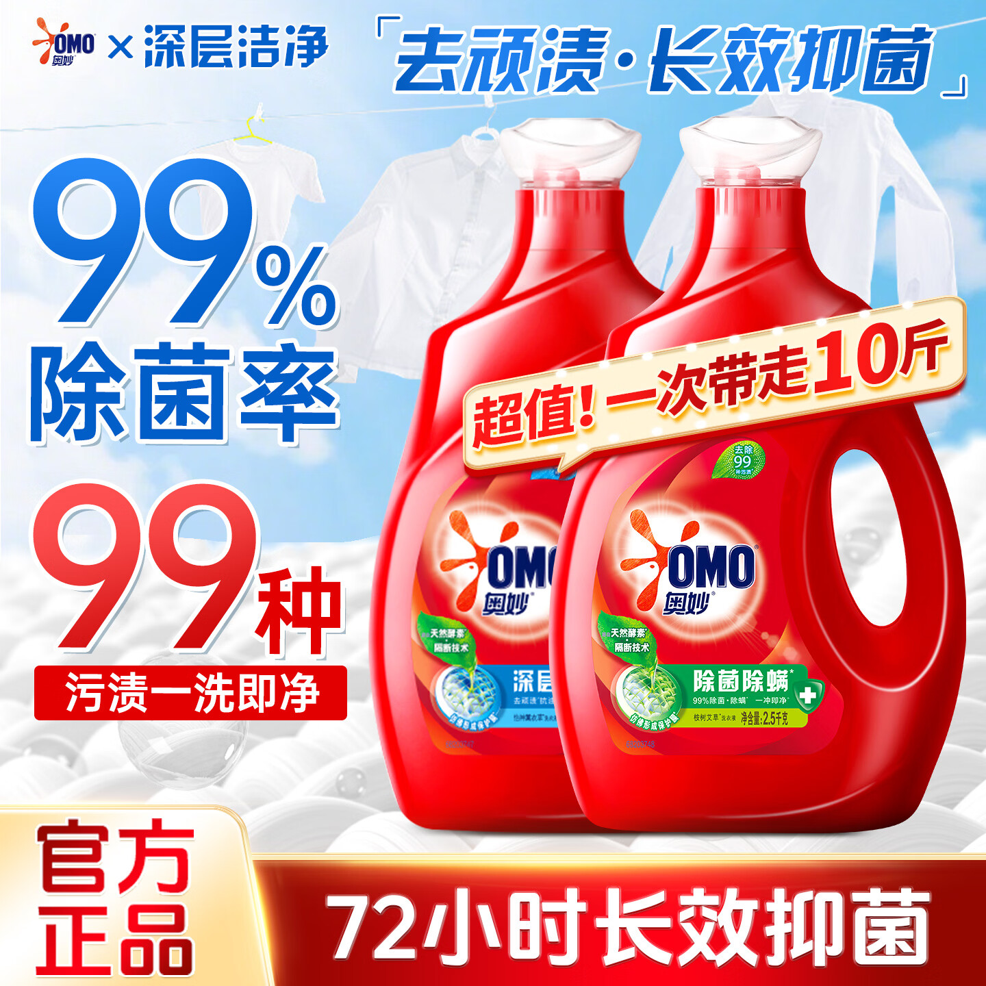 �������ྻϴ��Һȥ���ճ�Ч�־���Ȼ����޹�²ݼ��ô�ƿװ��ϴ��ϴ ����ֵ10����ྻ2.5kg+��������2.5kg 39.9Ԫ