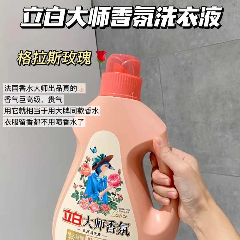 立白智净洗衣液护色护衣柔顺防串染低泡易漂洁净持久留香除菌 【10斤】5袋实惠装