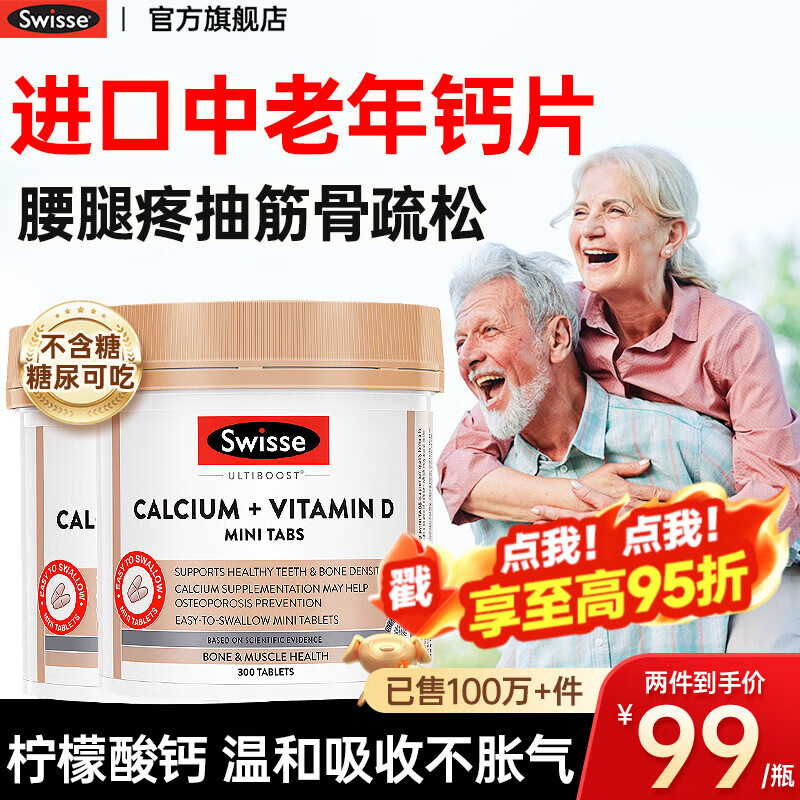 Swisse��Ƭ�����겹�������ȳ�������۹���������������ͳ������� �����ڲ��� ���ȸ������� 300��*2ƿ 186.6Ԫ
