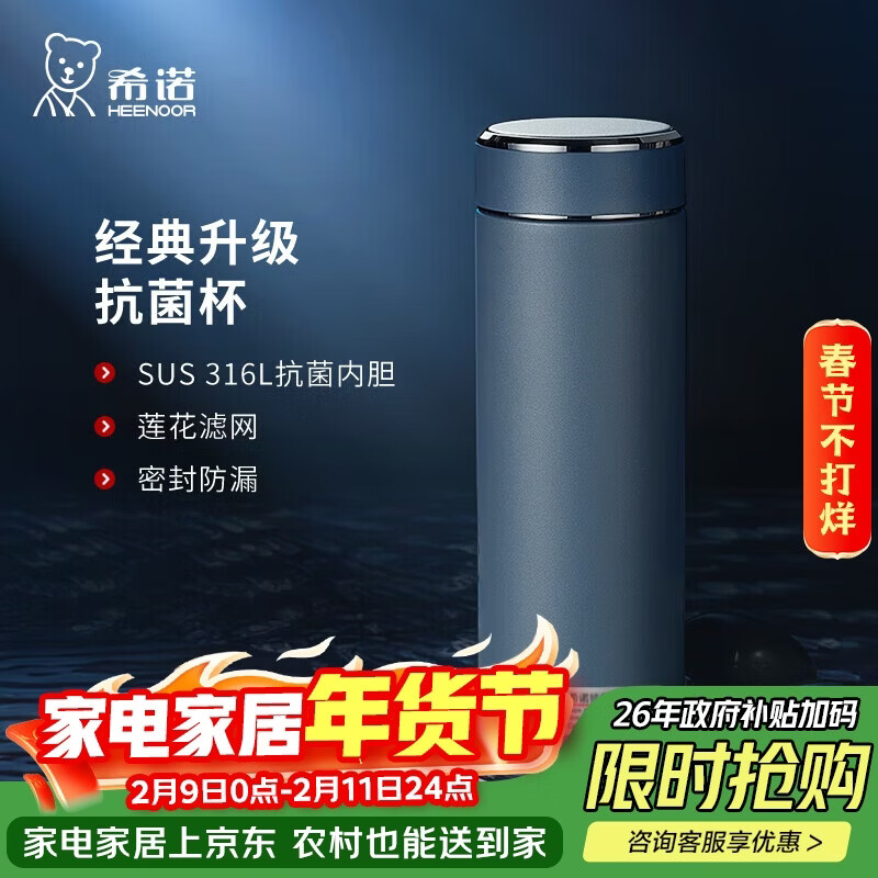 ϣŵ��heenoor���������±�316L����ֲ豭�д���������ˮ��XN-9606K���ɫ 480mL