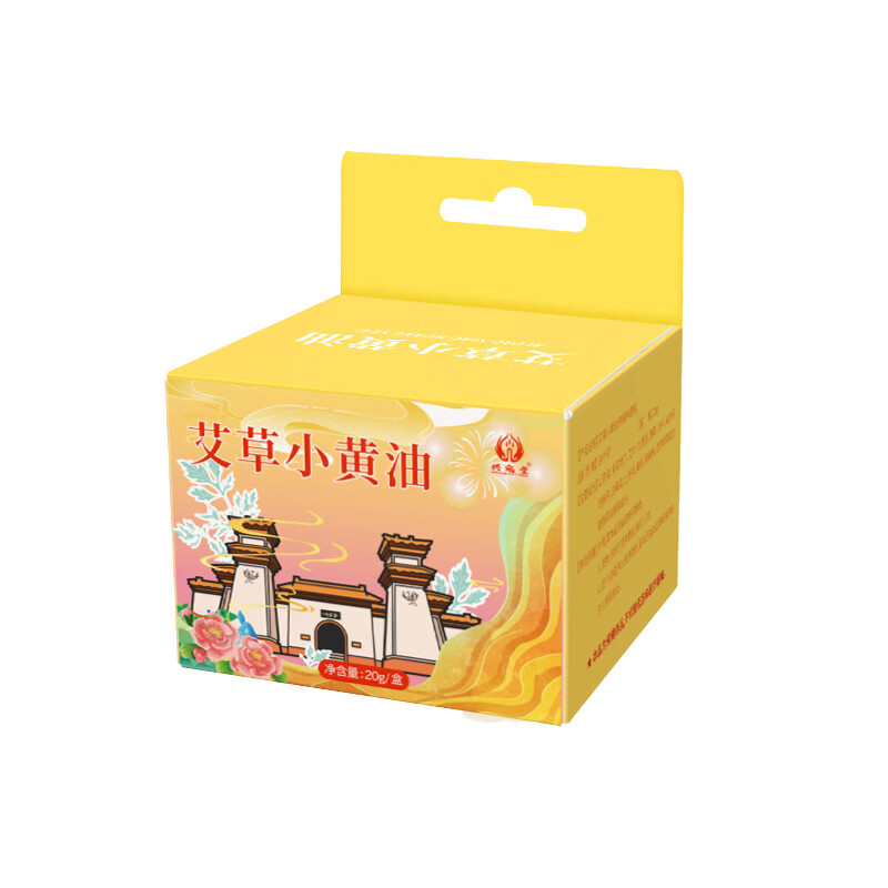 兴宛堂艾草小黄油皮肤外用草本膏居家常备官方旗舰店正品老粉回购爆款 草本小黄油【5盒装】100g