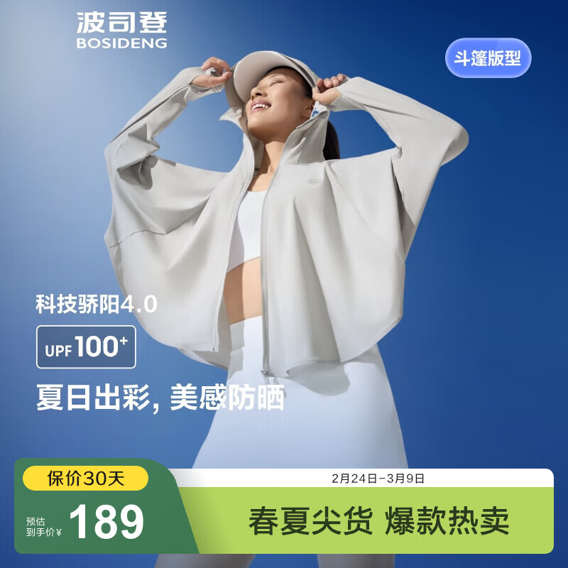 ��˾�ǣ�BOSIDENG��25���¿����ʱ�з�ɹ��Ů�̿���������������ֽ����B250525128 ���»�8063-����ϵ M 165/88A 147Ԫ