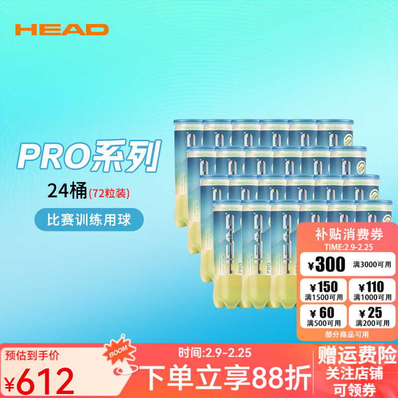 ����HEAD����ѵ�����������ϰ�����ʹ��ܽ������ݵ�ɳ��ͨ������ ���䡾24Ͱ72����PRO����