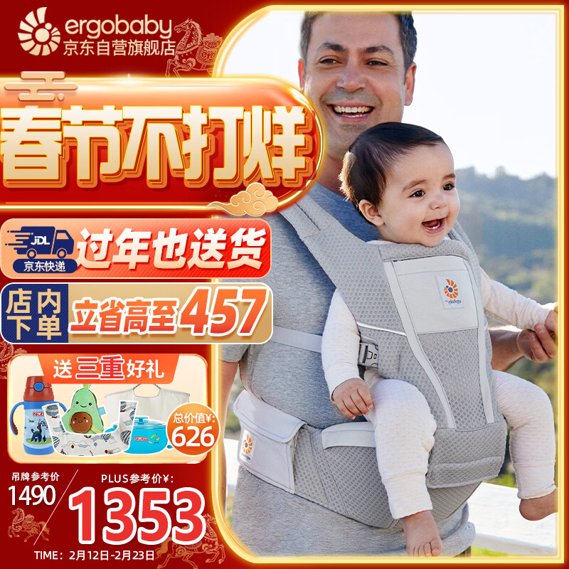 ERGObaby美国二狗婴儿背带腰凳通风轻便遛娃神器透气减震护腰方便出行灰色