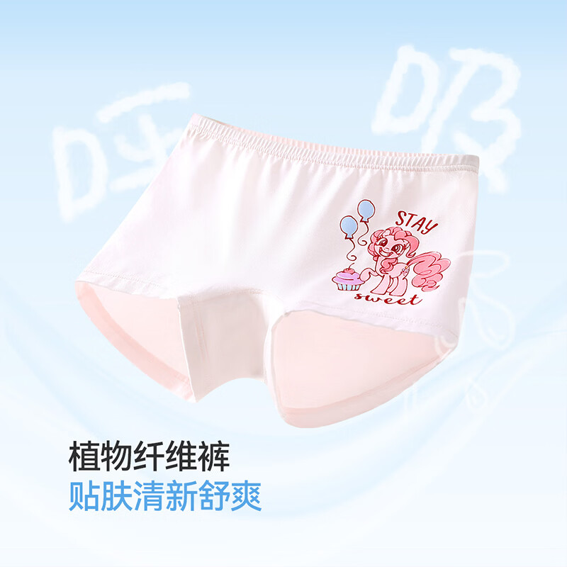 久岁伴26新款小马宝莉联名印花A类女童7A抑菌平角内裤3条透气高弹柔软 联名款平角内裤(女生款) 3条 S (110) 建议身高100-110,体重30-40斤