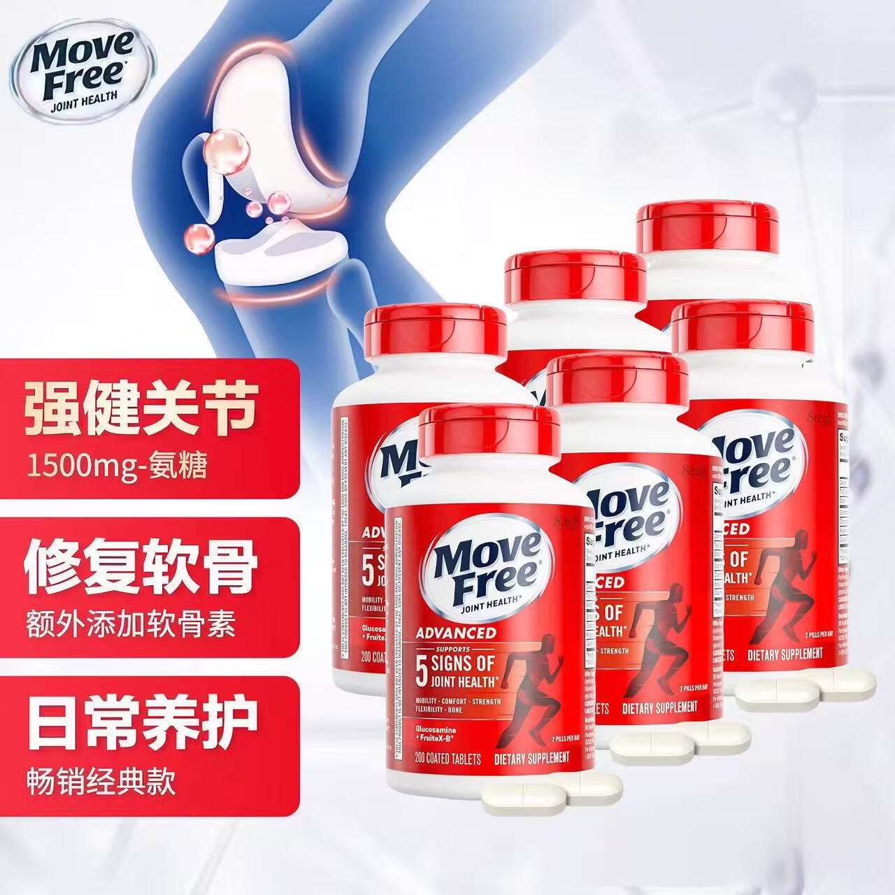 ��� MoveFree ά������ƿ���������� 200��*6ƿ ԭװ���� 672Ԫ