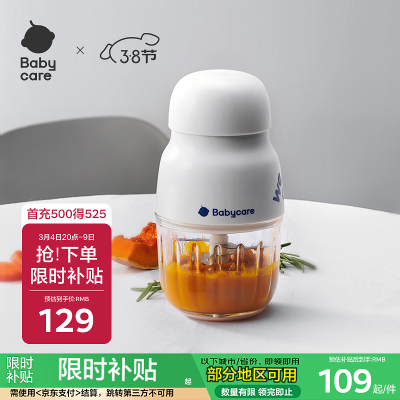 babycare��ʳ��Ӥ�������������๦��ȫ�Զ���ʳ�����8Ҷ�������� ���°�