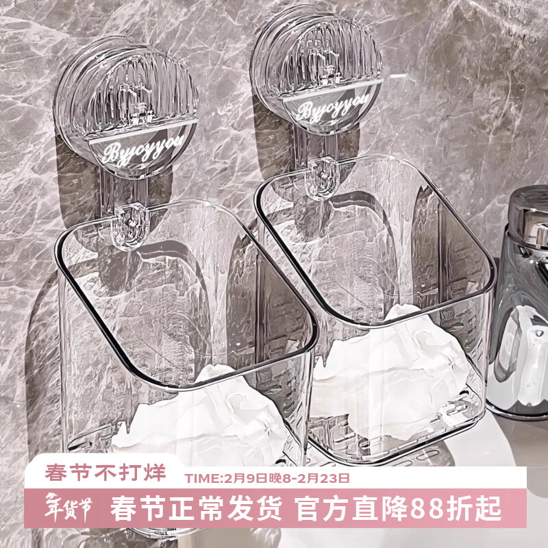 吱凡浴室吸盘置物架免打孔壁挂式洗漱台卫生间牙刷洗脸巾化妆品收纳盒 【1个装】透明色