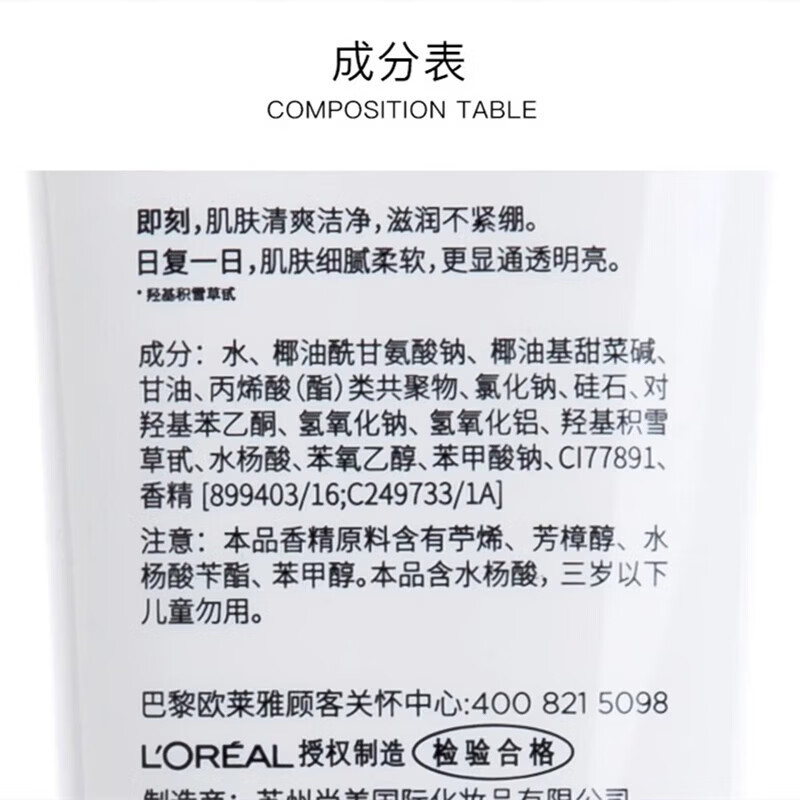 欧莱雅复颜滋润洁面乳125ml氨基酸洗面奶清爽滋润不紧绷女士 复颜洁面125ml