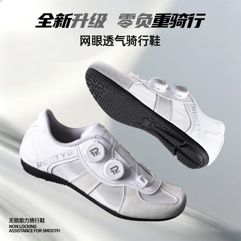 ROGTYO自行车骑行鞋无锁入门款男女休闲公路山地单车平底鞋透气骑行装备 网眼透气无锁骑行鞋 43
