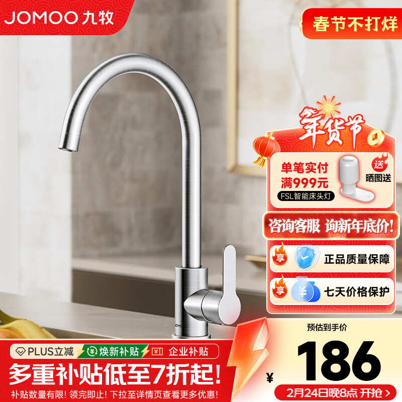 九牧（JOMOO）厨房水龙头冷热两用出水洗菜池菜盆龙头水槽洗碗池不锈钢厨房龙头 经典款360°起泡防溅龙头33221