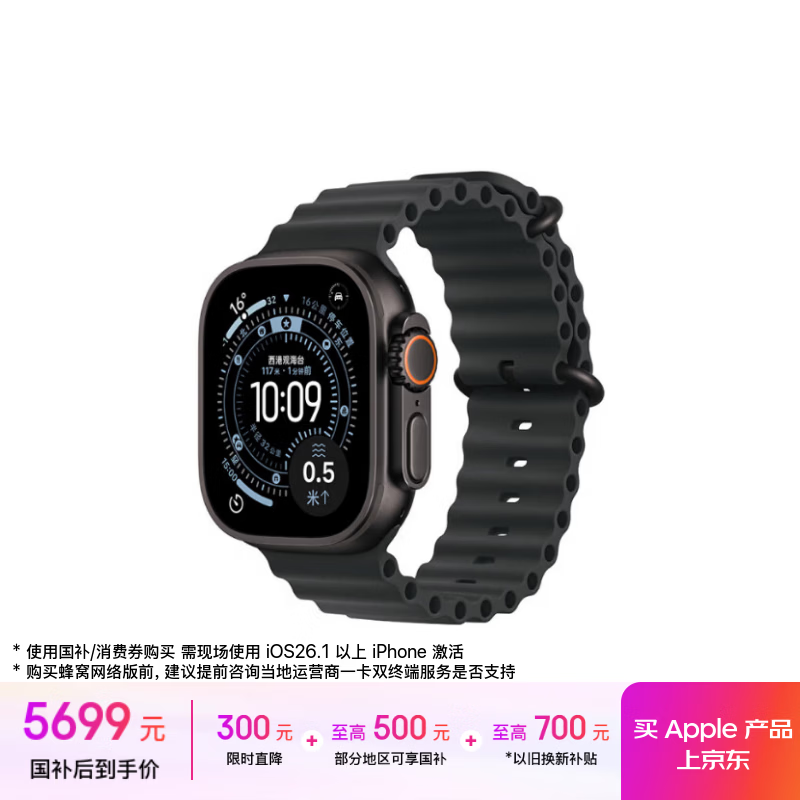 Apple/ƻ�� Watch Ultra 3 �����ֱ� ��ɫ GPS+���Ѱ� 5548.96Ԫ