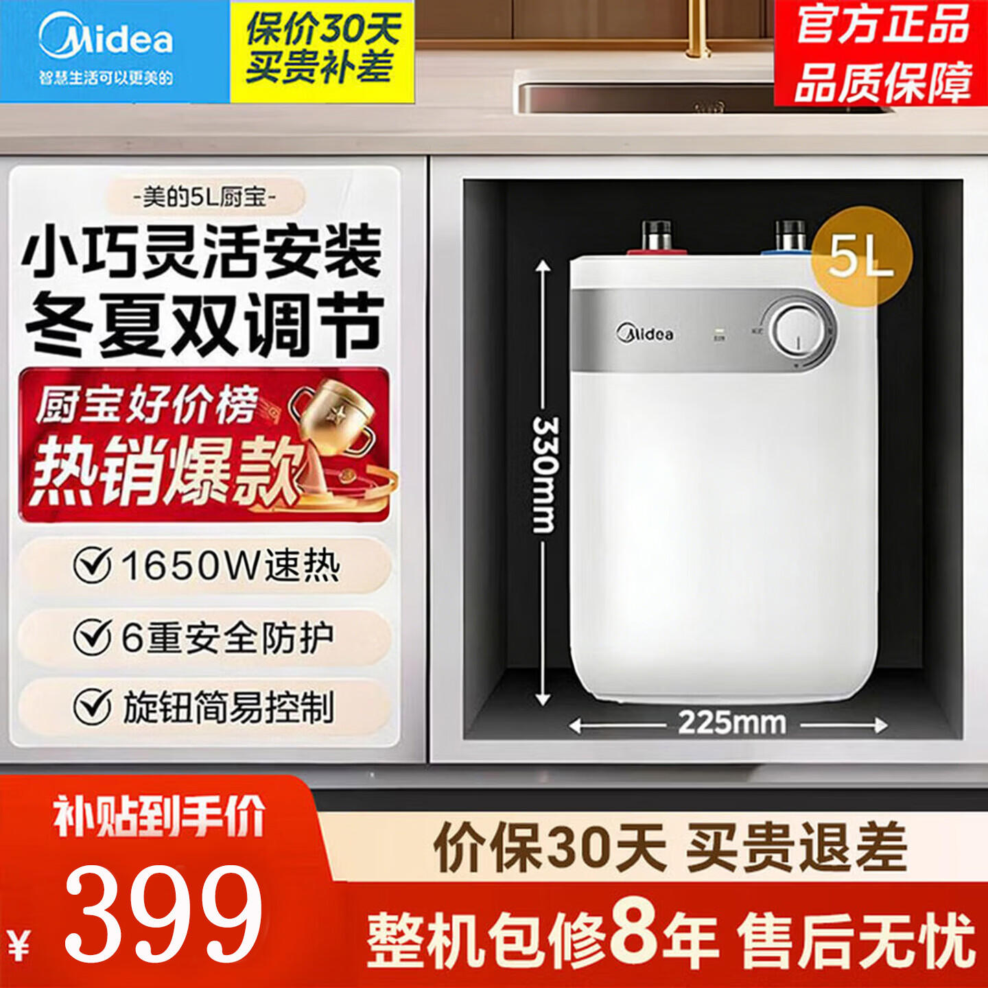 ���ģ�Midea��С�����ҵ��Ծɻ���5����������ˮ���ϳ�ˮ�����ڵ���ȫ����1650W���ȳ�����  5L 1650W ��ֵ�� ���ȿ� ����С���� 299Ԫ