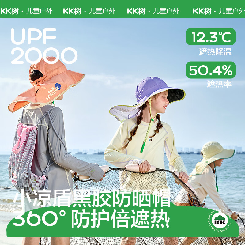 KocotreeKK����ͯ��ɹñ��Ů���ļ��ڽ�ñ�ӱ�����������ñ�������ߴ�ñ�� ǳ�ײ� M��50-52CM������2-6�꣩