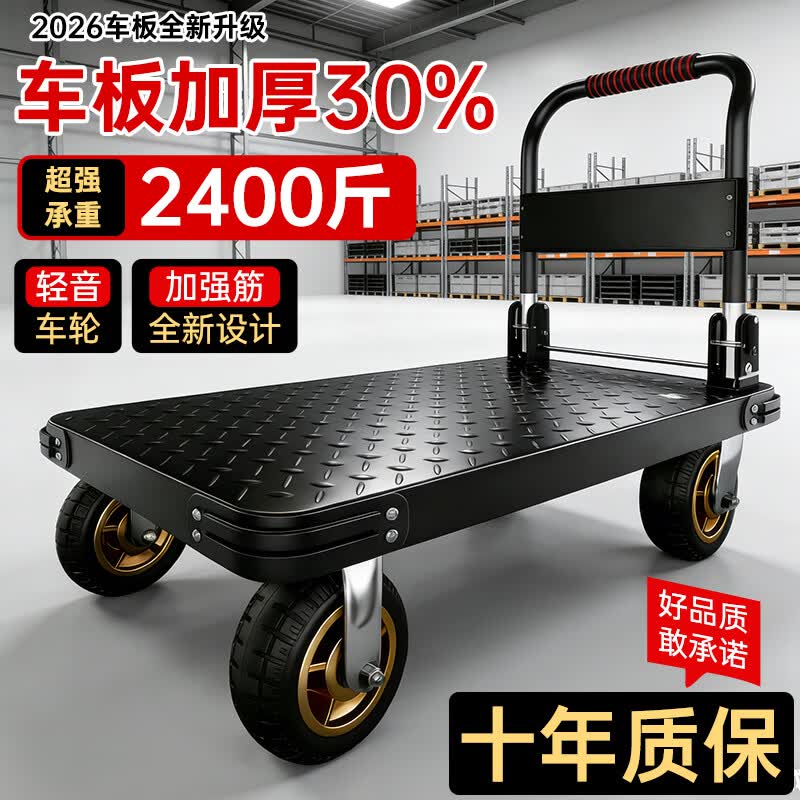 亚伦大力士小手推车平板车拉货家用搬运车折叠拖车仓库商用拉车快递搬运工具 加厚黑板【90*60】5寸烽火轮+承重1750斤