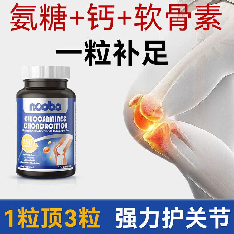 赫力仕(Lab Hercules)美国进口加强版氨糖软骨素钙片中老年人膝盖关节疼痛150粒 150粒*1瓶