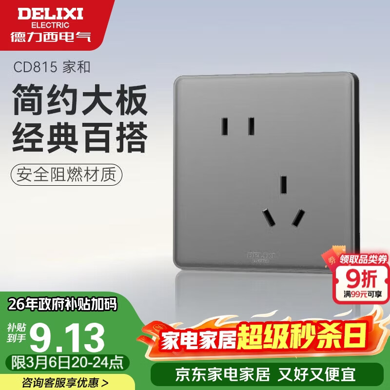 ��������DELIXI�����ز������ CD815ϵ�� 10Aб��ײ����ǿջ�