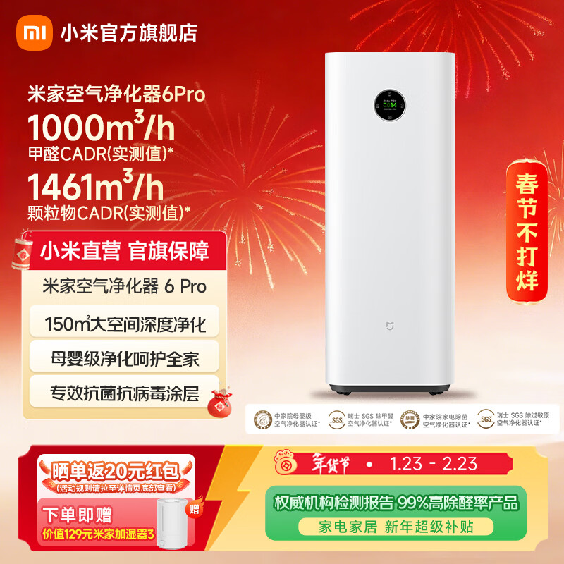 �׼� ����������6 Pro ����������2159.1Ԫ(����ȯ)