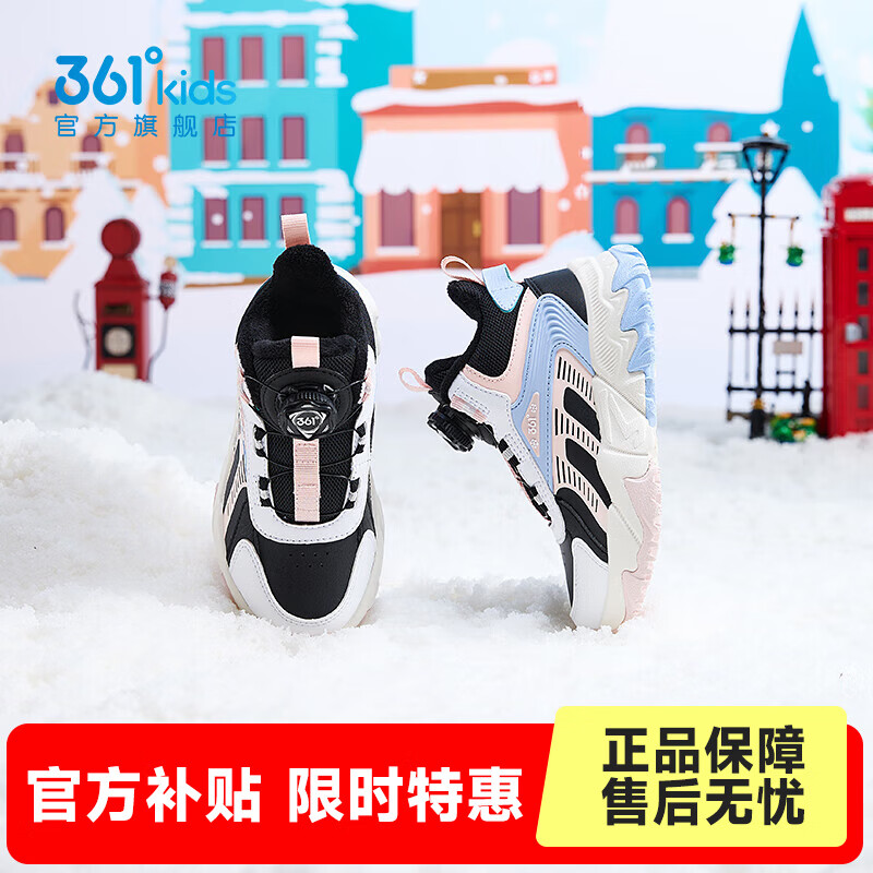 361°童鞋男女童加绒加厚保暖棉鞋冬季新品小童休闲运动百搭棉鞋 碳黑/黛粉色/幻象蓝 32