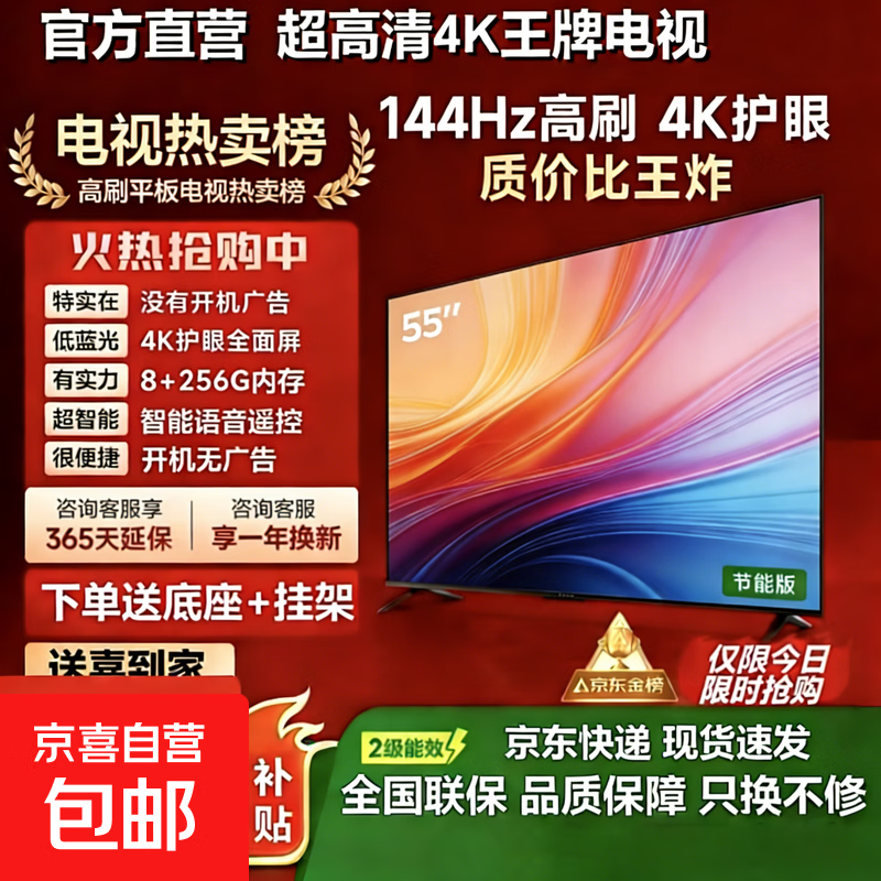 电视【家电补贴30%】55英寸超薄全面屏超高清智能语音家电智慧屏TV一体机彩电液晶平板电视 26英寸 【新品】超高清护眼电视版8+256G