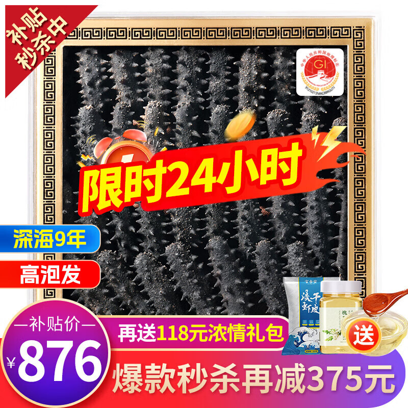 官参堂 大连底播淡干海参干货9年辽刺参海鲜水产年货礼品盒 简装 甄选 250g*1盒 25-35只