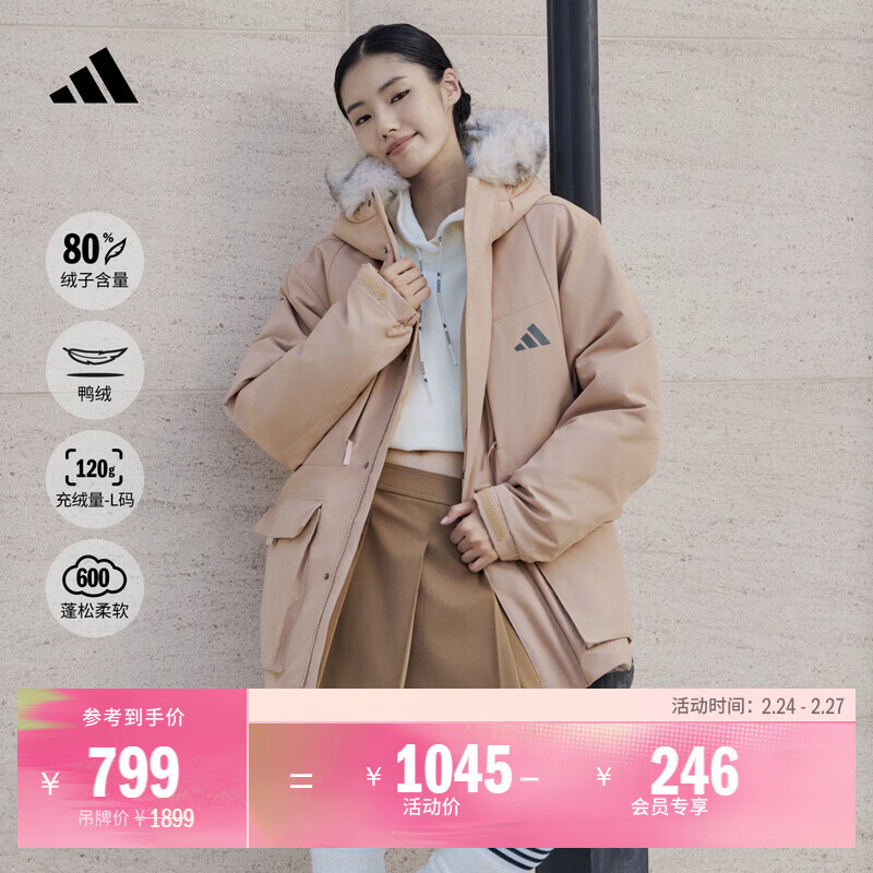 adidas 600蓬拒水休闲保暖鸭绒羽绒服男女秋冬阿迪达斯官方轻运动   暖沙色/灰色   M