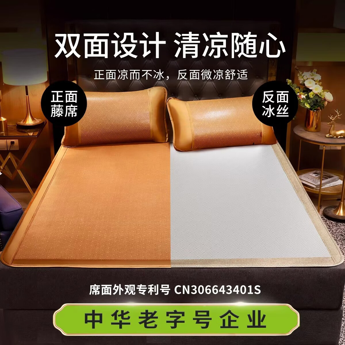 黄古林经典古藤席三件套升级加厚冰丝双面席双人床凉席床笠款席子单人席 母婴A类-升级凉感双面（三件套） 1.5米床 200cm*150cm