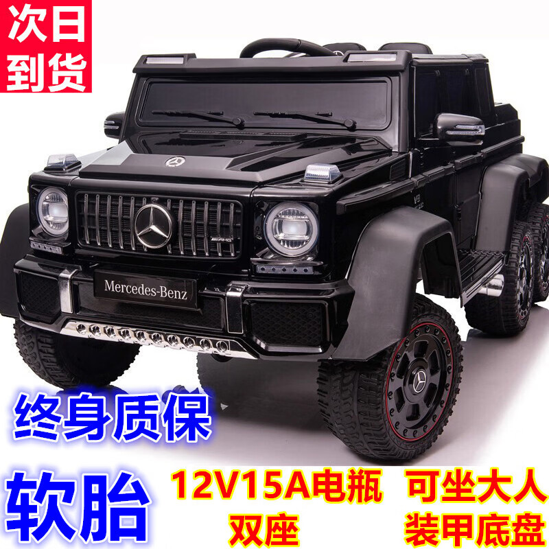 福儿宝（FUERBAO）奔驰授权儿童电动车六驱可坐大人遥控玩具车小孩宝宝双人越野送礼 六驱黑+双油门+双皮座+后备箱+可坐大人+防爆软胎