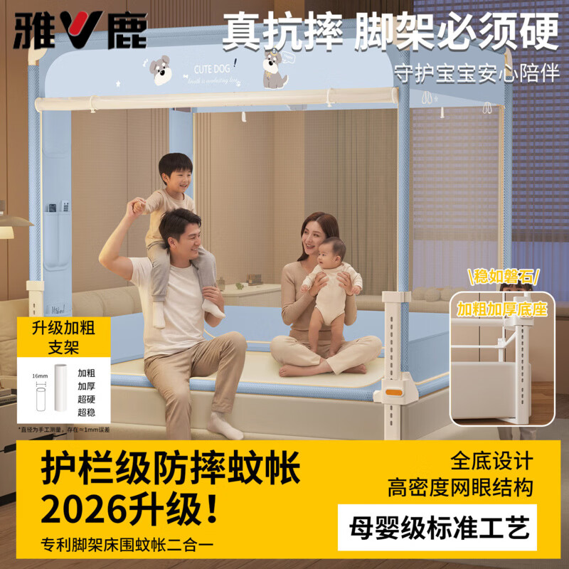 雅鹿防摔蚊帐1.5米x2米家用一体式床帘婴儿防摔蚊帐单人学生宿舍蚊帐 围栏款-海盐修狗【真护栏级防摔 升降速换床单】 宽120*长200高170cm【适合1.2m床】