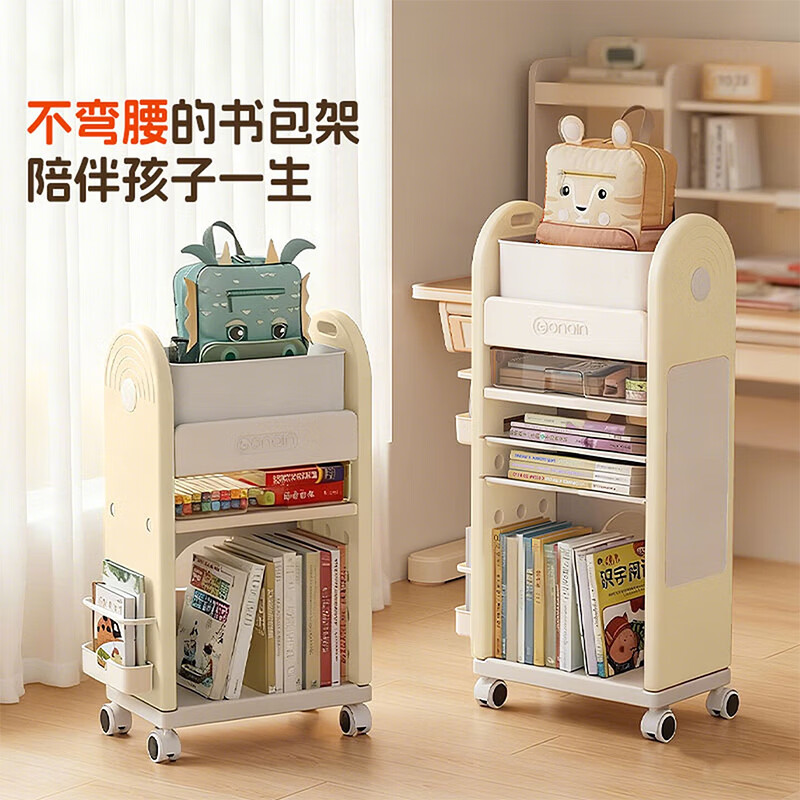 艾仕可（ASCOR）书包置物架书包架儿童书架绘本架可移动小推车落地蘑力巴士收纳架 【原创设计】书包架-米白色三层