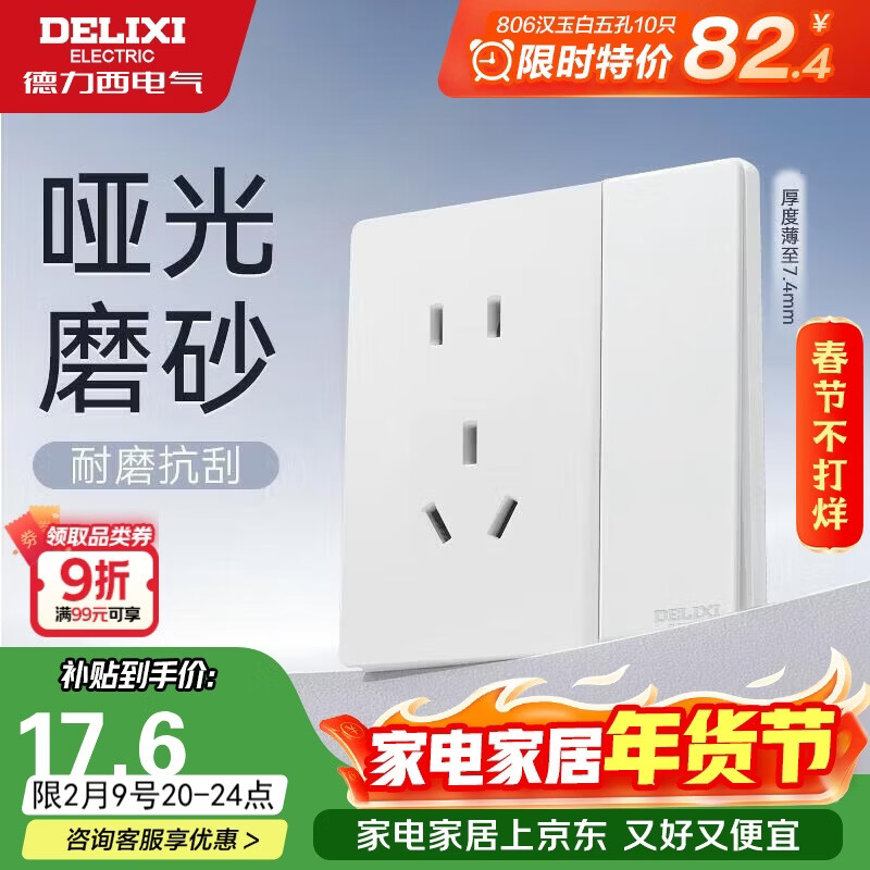 ��������DELIXI�����ز���CD806�ƹ�ĥɰ���ͷ���һ��˫�����10A�����